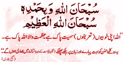 Image result for zikr